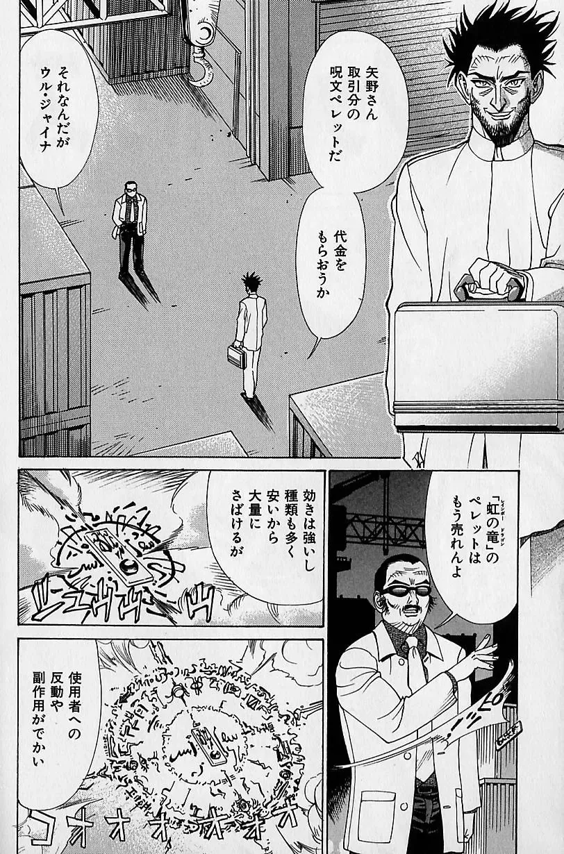 [Makibe Kataru] Noushuku Mikan Fhentai - Page 82