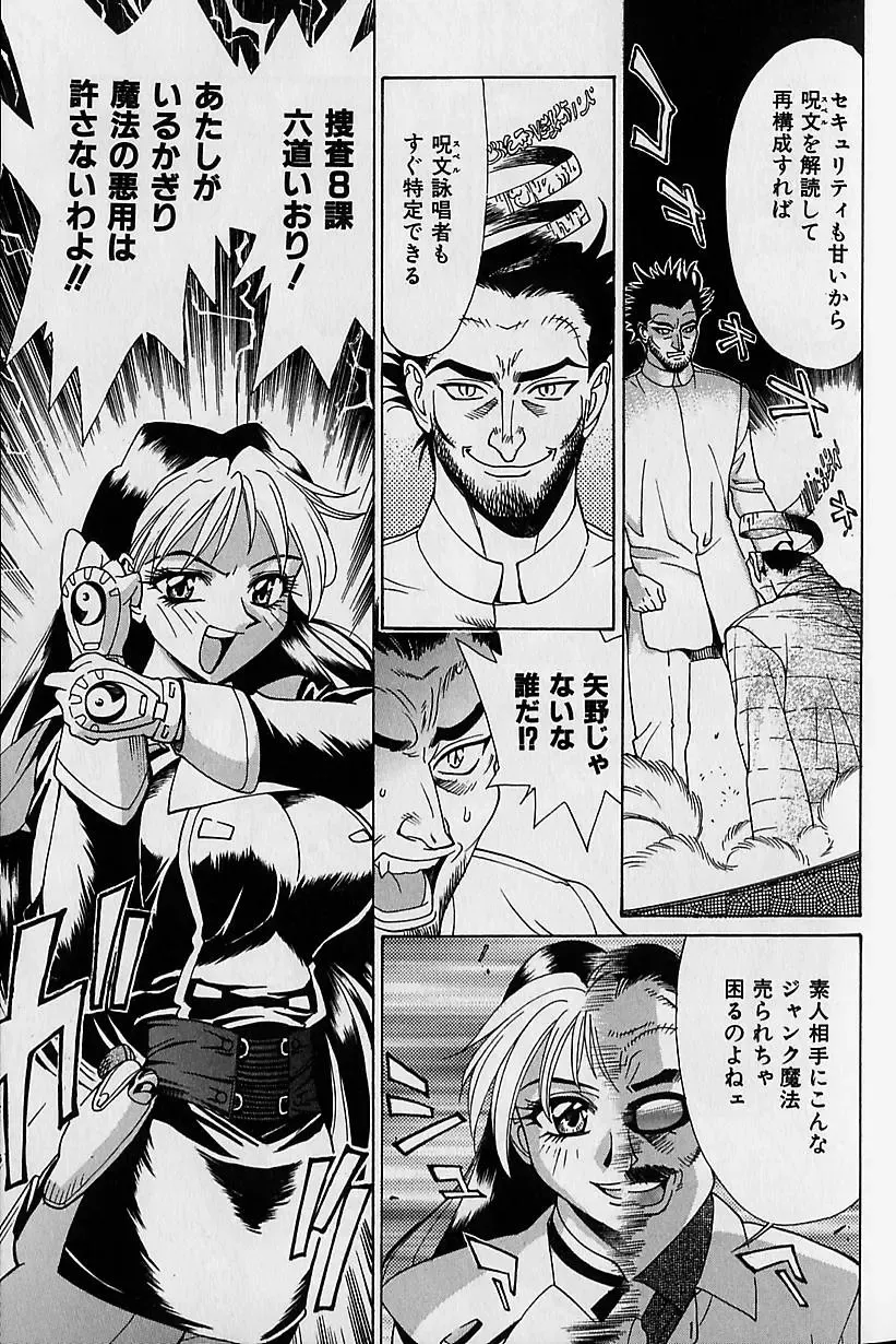 [Makibe Kataru] Noushuku Mikan Fhentai - Page 83