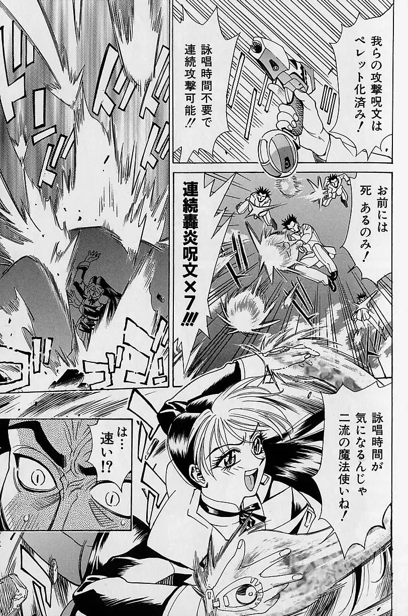 [Makibe Kataru] Noushuku Mikan Fhentai - Page 85