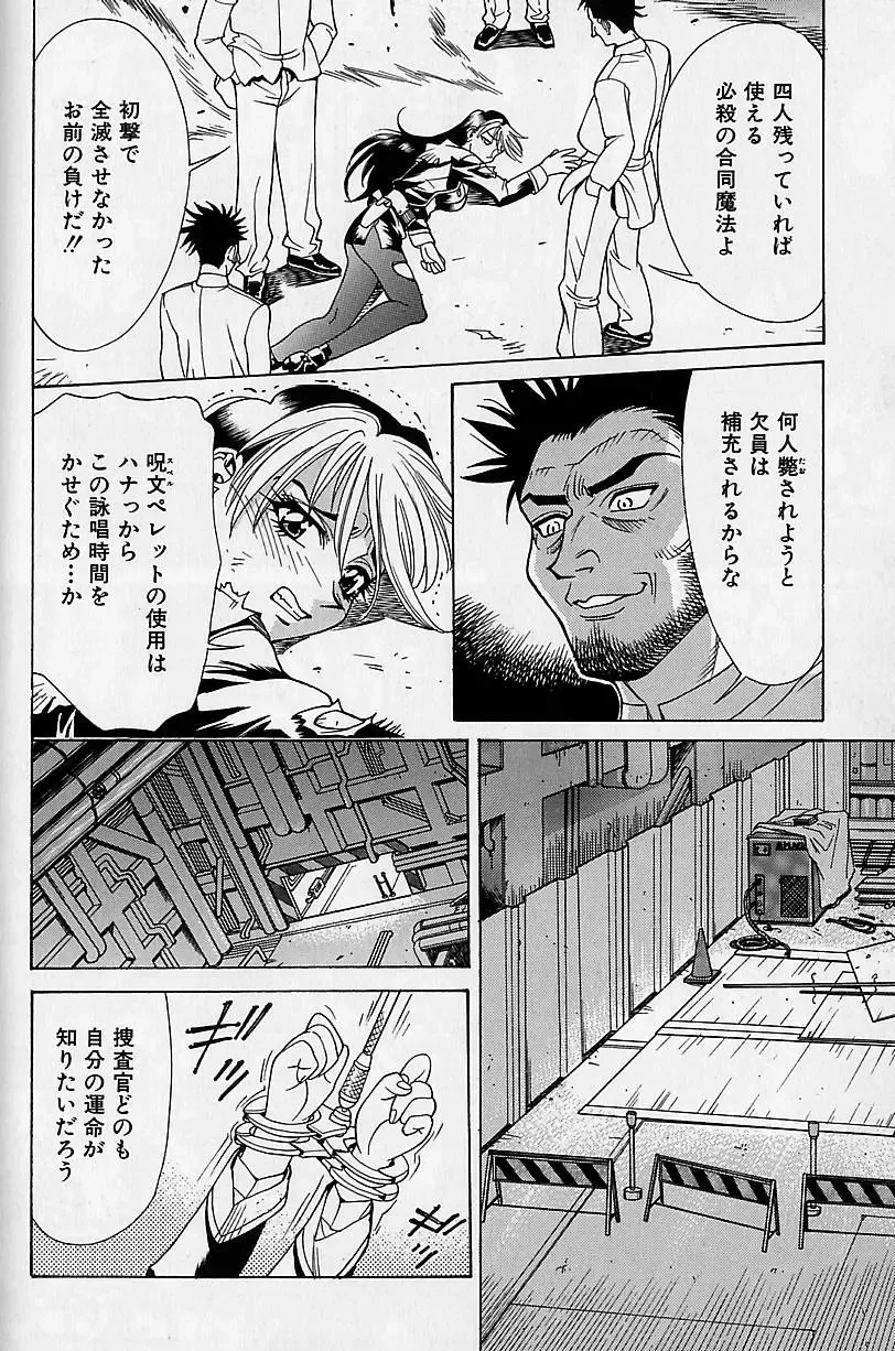 [Makibe Kataru] Noushuku Mikan Fhentai - Page 87