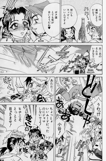 [Makibe Kataru] Noushuku Mikan Fhentai - Page 10