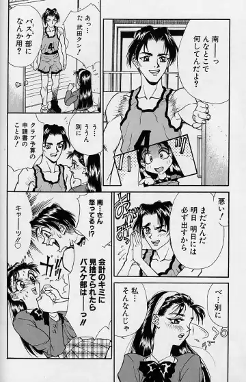 [Makibe Kataru] Noushuku Mikan Fhentai - Page 102