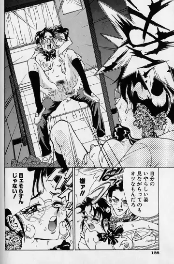 [Makibe Kataru] Noushuku Mikan Fhentai - Page 125