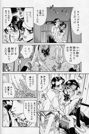 [Makibe Kataru] Noushuku Mikan Fhentai - Page 127