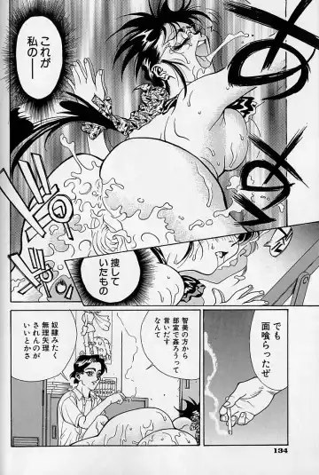 [Makibe Kataru] Noushuku Mikan Fhentai - Page 131