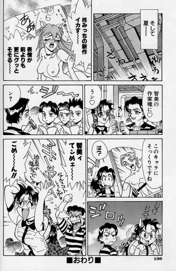 [Makibe Kataru] Noushuku Mikan Fhentai - Page 133