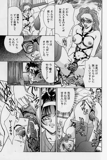 [Makibe Kataru] Noushuku Mikan Fhentai - Page 142