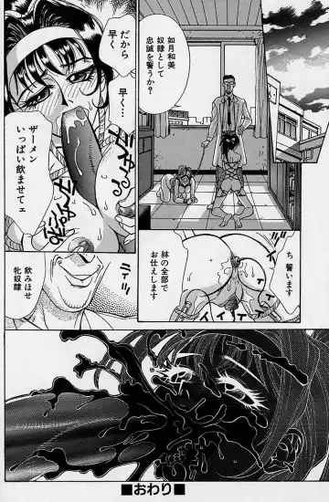 [Makibe Kataru] Noushuku Mikan Fhentai - Page 153