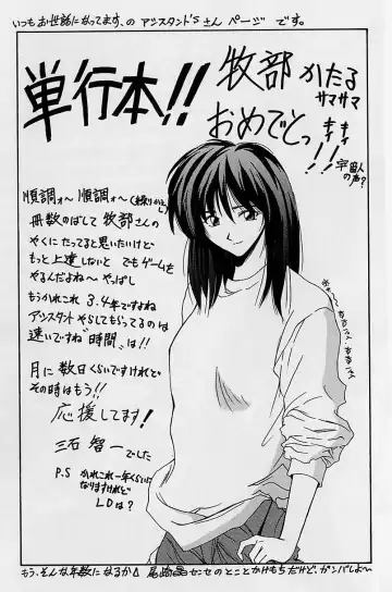 [Makibe Kataru] Noushuku Mikan Fhentai - Page 154