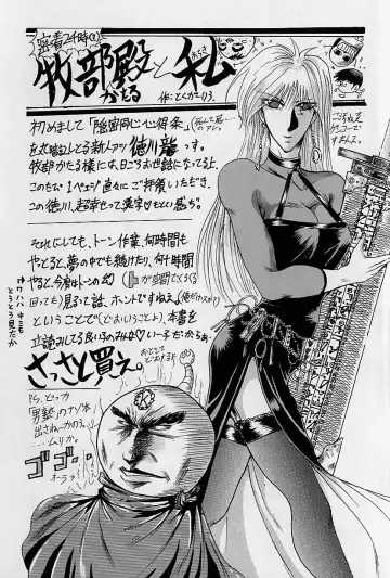 [Makibe Kataru] Noushuku Mikan Fhentai - Page 156