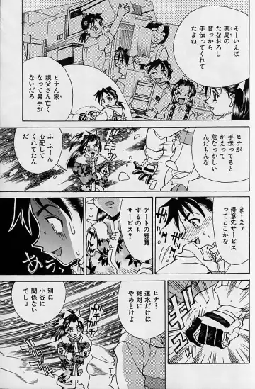 [Makibe Kataru] Noushuku Mikan Fhentai - Page 16