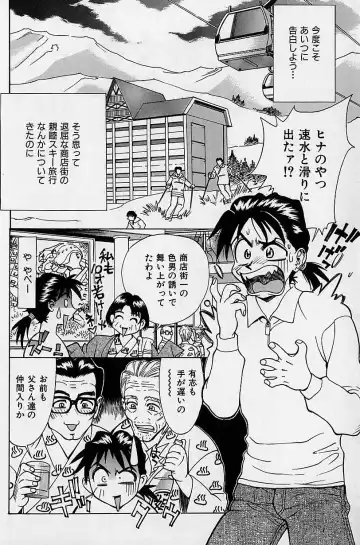 [Makibe Kataru] Noushuku Mikan Fhentai - Page 7