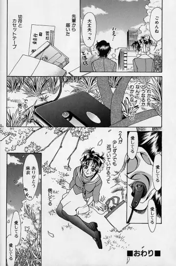 [Makibe Kataru] Noushuku Mikan Fhentai - Page 78