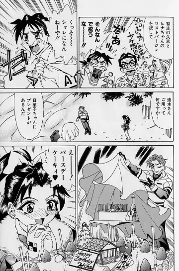 [Makibe Kataru] Noushuku Mikan Fhentai - Page 8