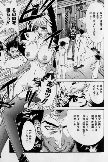 [Makibe Kataru] Noushuku Mikan Fhentai - Page 88