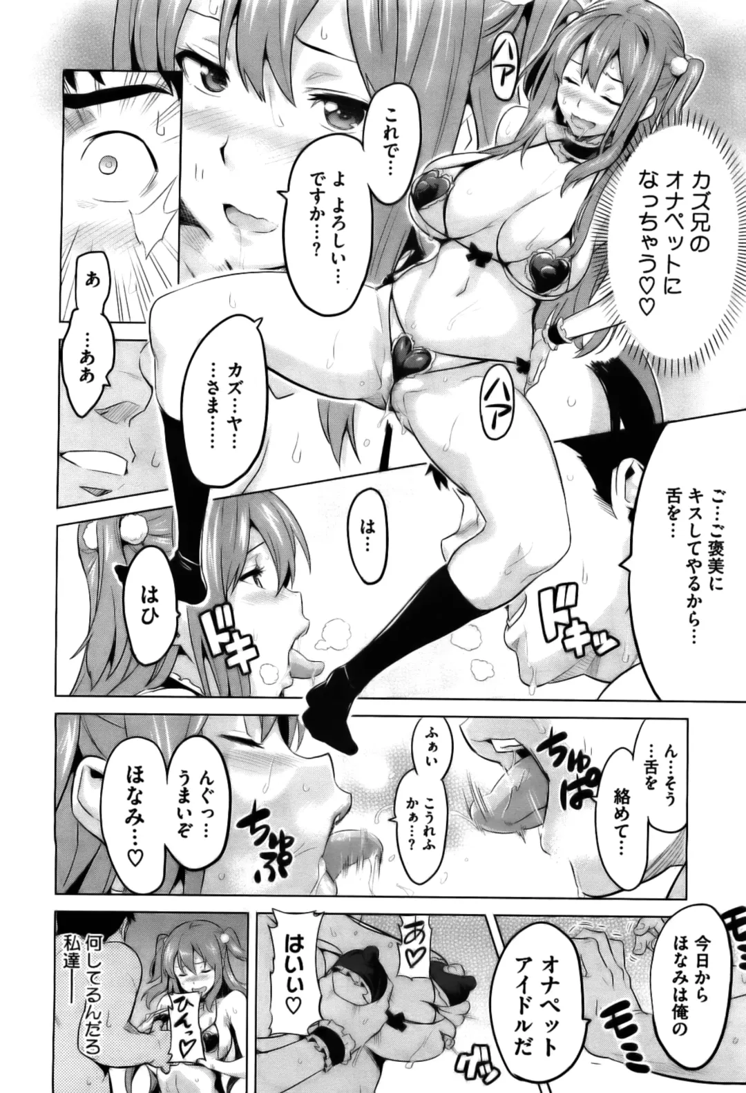 [Takeda Hiromitsu] Ima Ria (decensored) Fhentai - Page 18