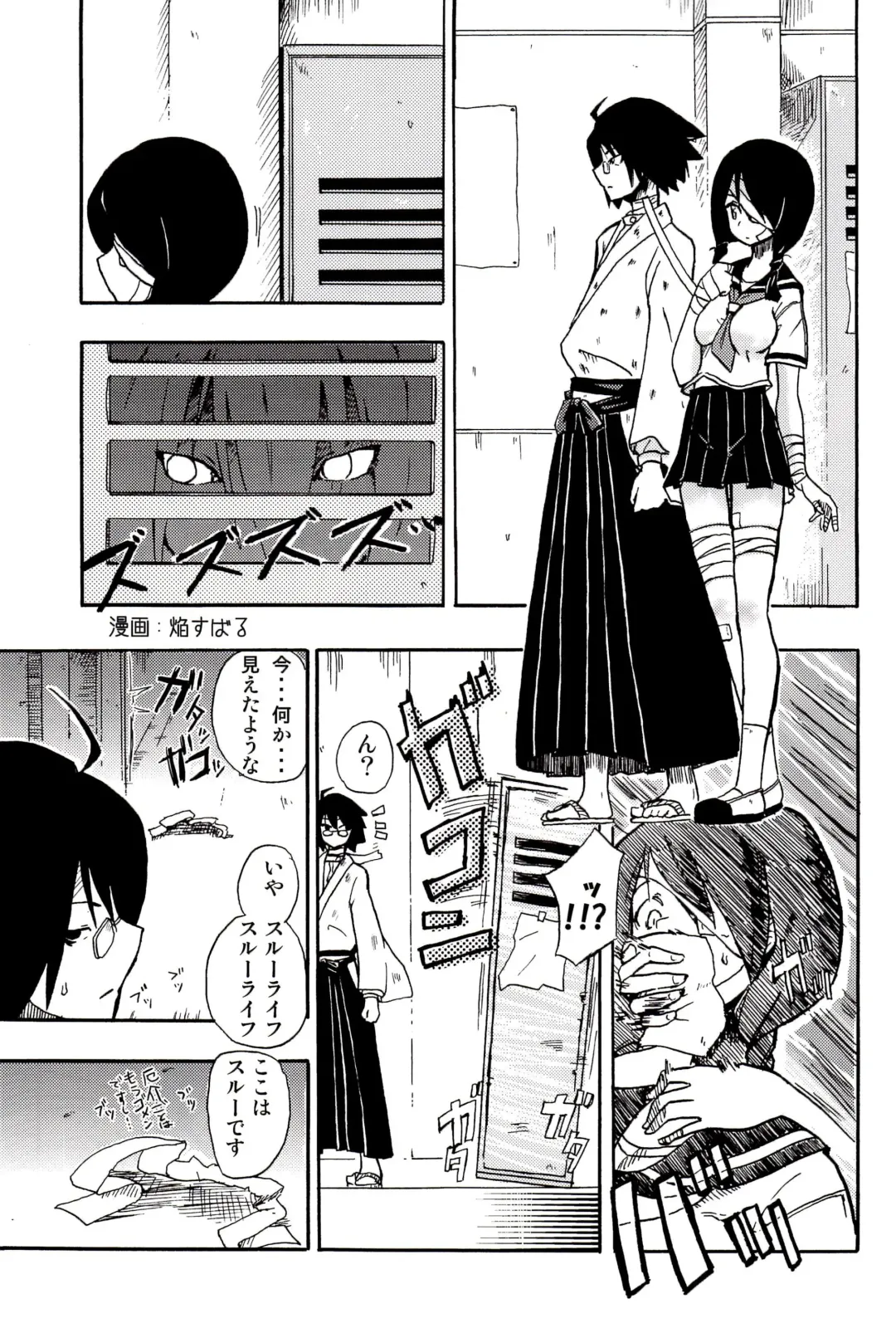 [Homura Subaru - Kobayashi Tetsuya] Kobushi Abiru Zetsubou Nisshi Fhentai - Page 16