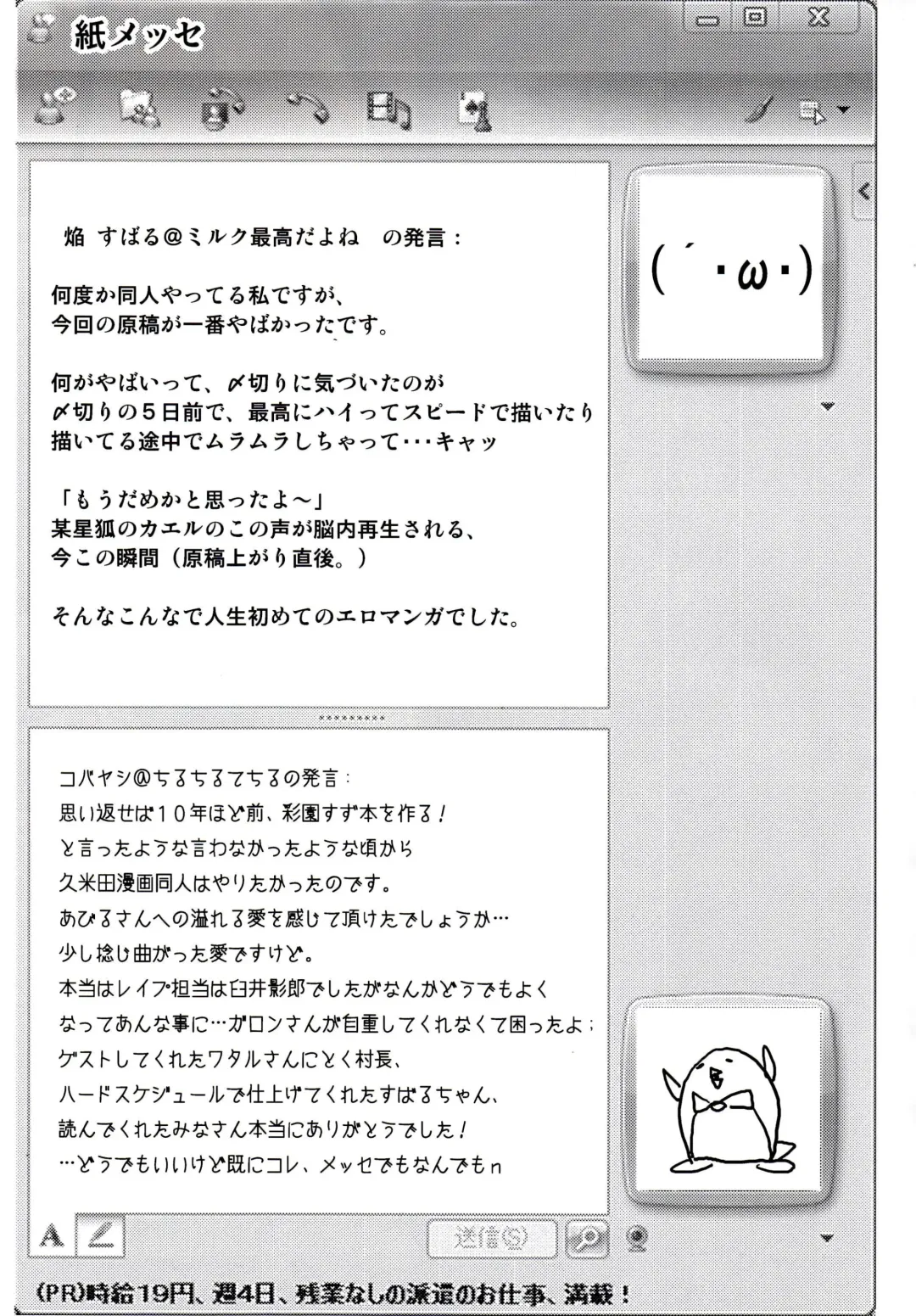 [Homura Subaru - Kobayashi Tetsuya] Kobushi Abiru Zetsubou Nisshi Fhentai - Page 32