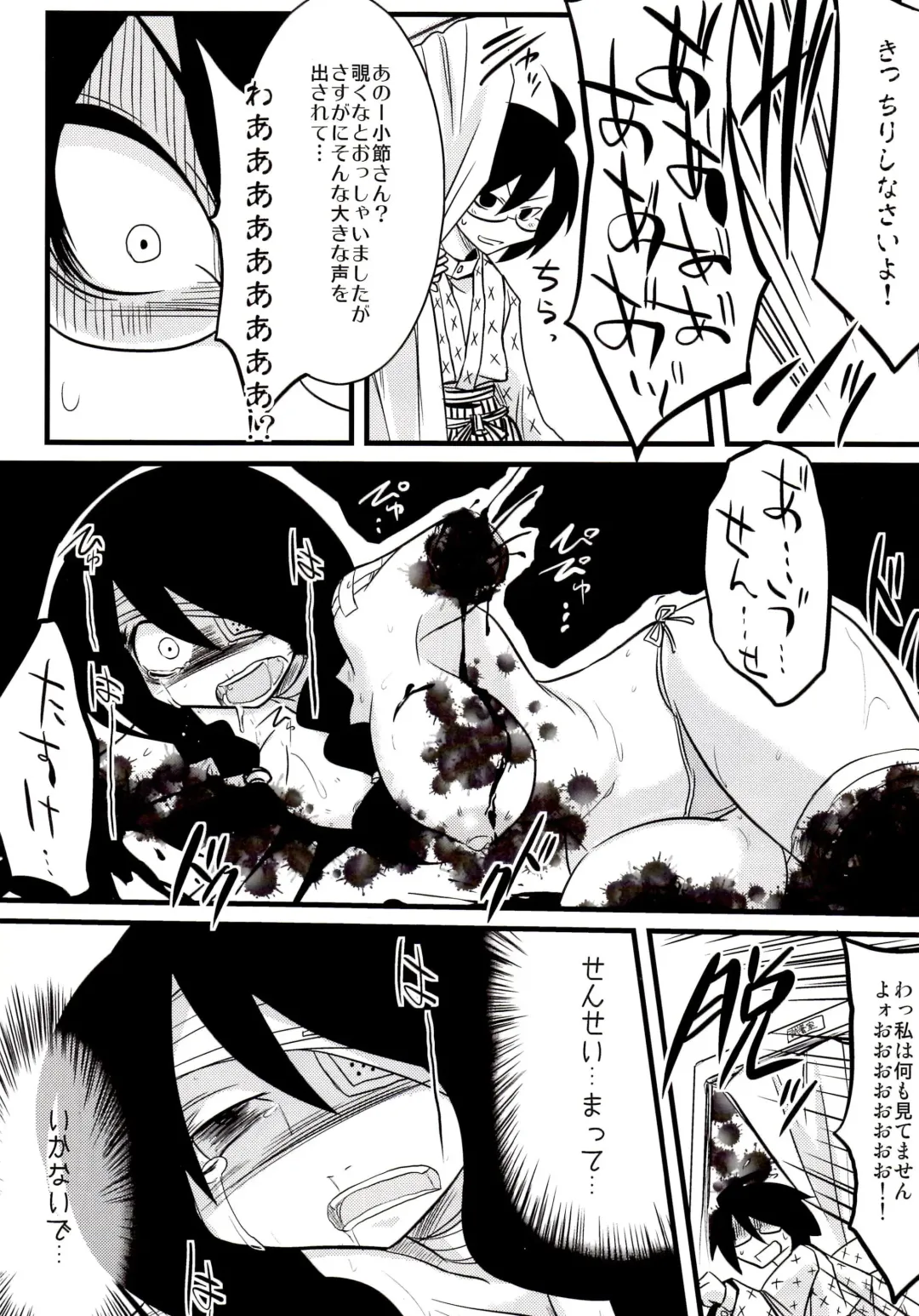 [Homura Subaru - Kobayashi Tetsuya] Kobushi Abiru Zetsubou Nisshi Fhentai - Page 8