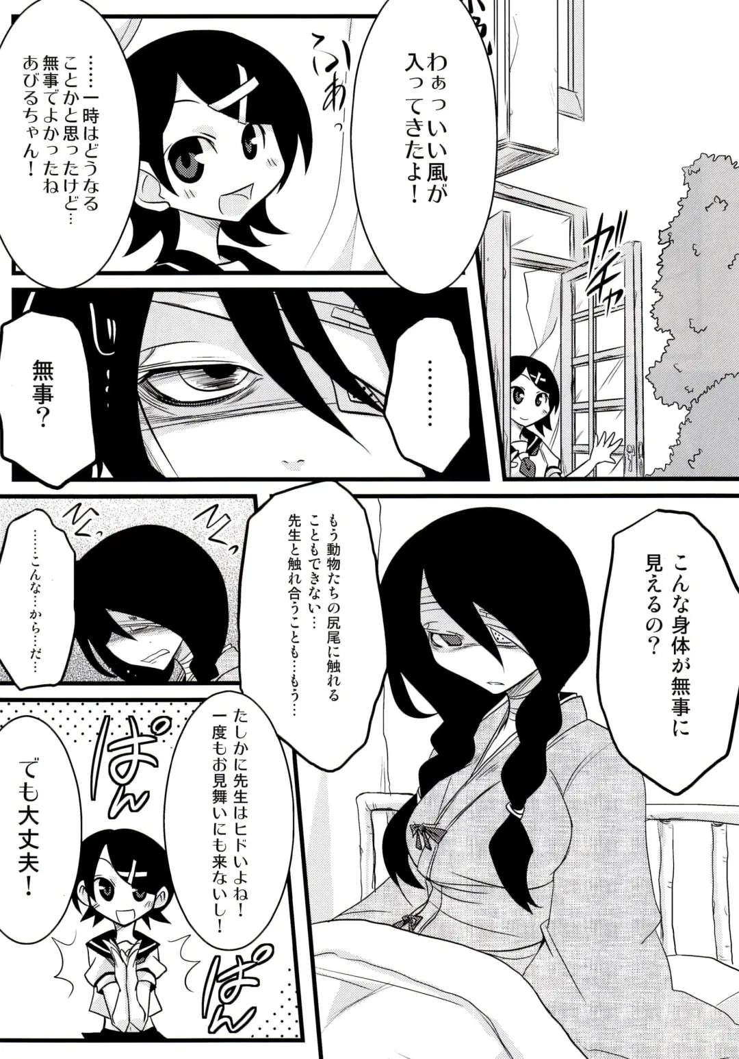 [Homura Subaru - Kobayashi Tetsuya] Kobushi Abiru Zetsubou Nisshi Fhentai - Page 9