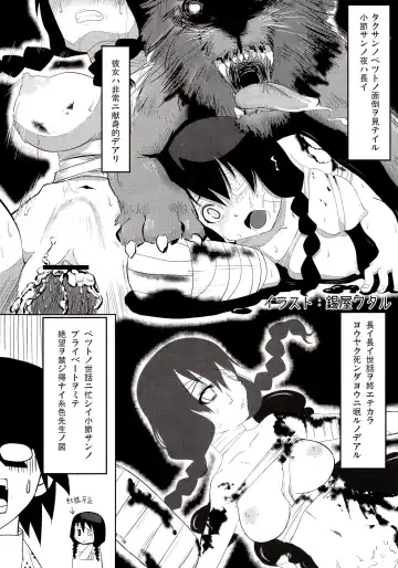 [Homura Subaru - Kobayashi Tetsuya] Kobushi Abiru Zetsubou Nisshi Fhentai - Page 29