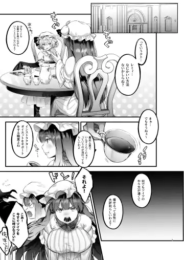 [Nakasumi] Muchimuchi Patchouli to SEX Diet suru Hanashi Fhentai - Page 4