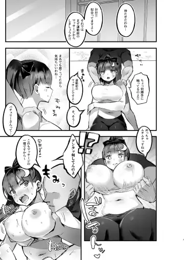 [Nakasumi] Muchimuchi Patchouli to SEX Diet suru Hanashi Fhentai - Page 6