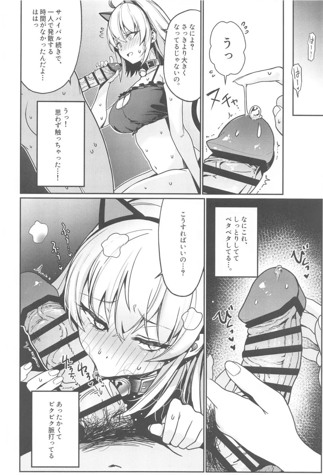 [Damda] ○○○s Shinai to Derenai Heya ni Tojikomerareta Alter-chan-tachi Manga Fhentai - Page 17