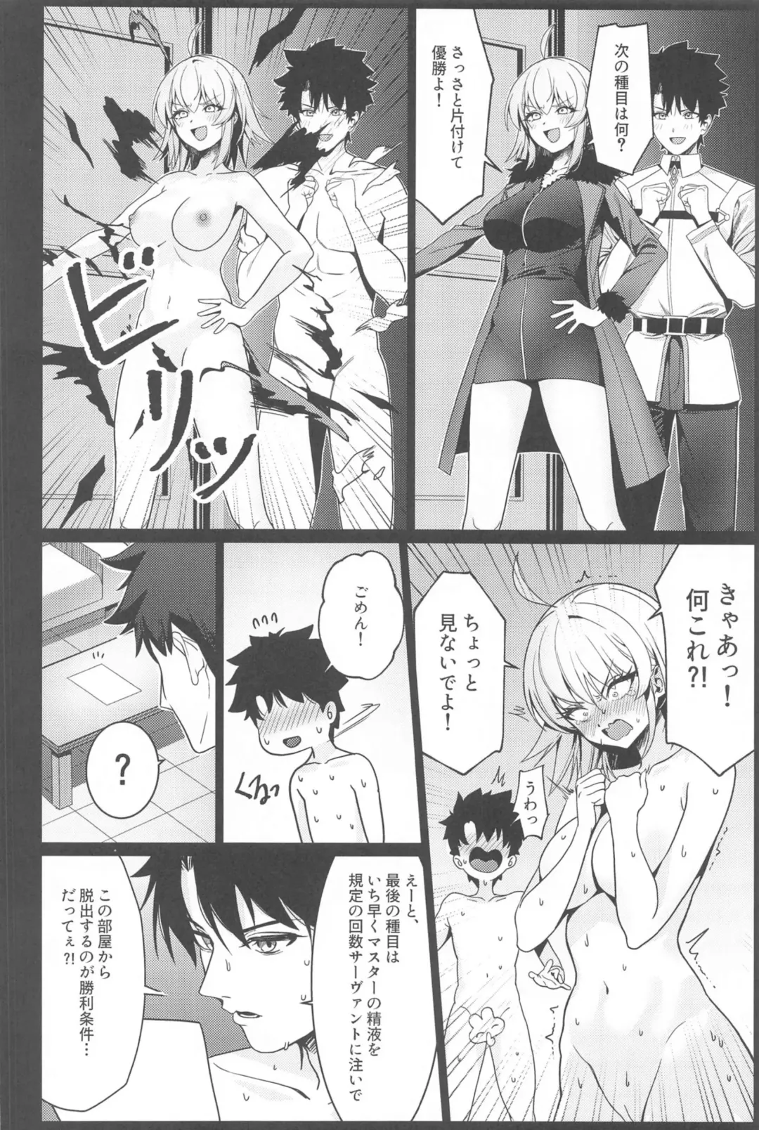 [Damda] ○○○s Shinai to Derenai Heya ni Tojikomerareta Alter-chan-tachi Manga Fhentai - Page 3