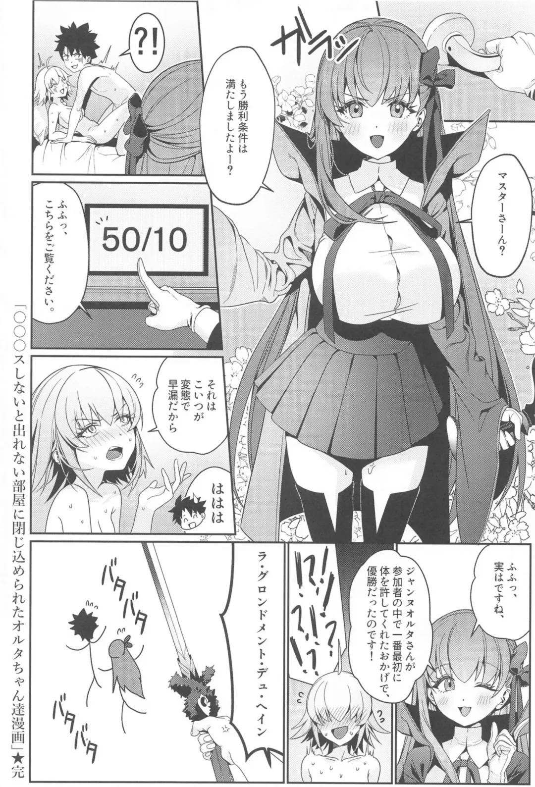[Damda] ○○○s Shinai to Derenai Heya ni Tojikomerareta Alter-chan-tachi Manga Fhentai - Page 35