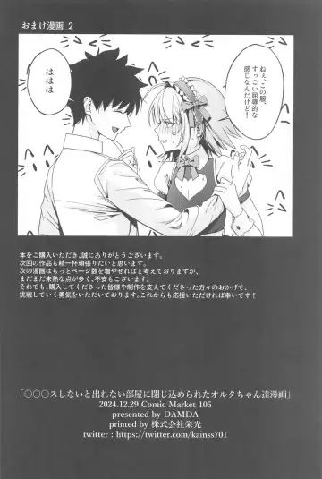 [Damda] ○○○s Shinai to Derenai Heya ni Tojikomerareta Alter-chan-tachi Manga Fhentai - Page 37