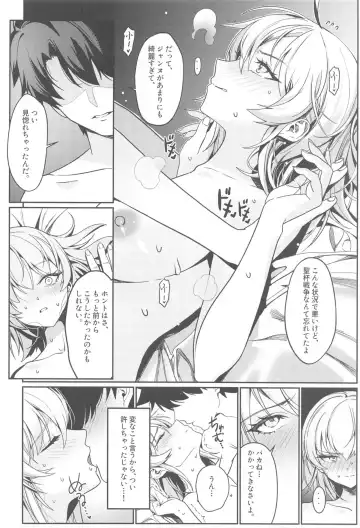 [Damda] ○○○s Shinai to Derenai Heya ni Tojikomerareta Alter-chan-tachi Manga Fhentai - Page 7