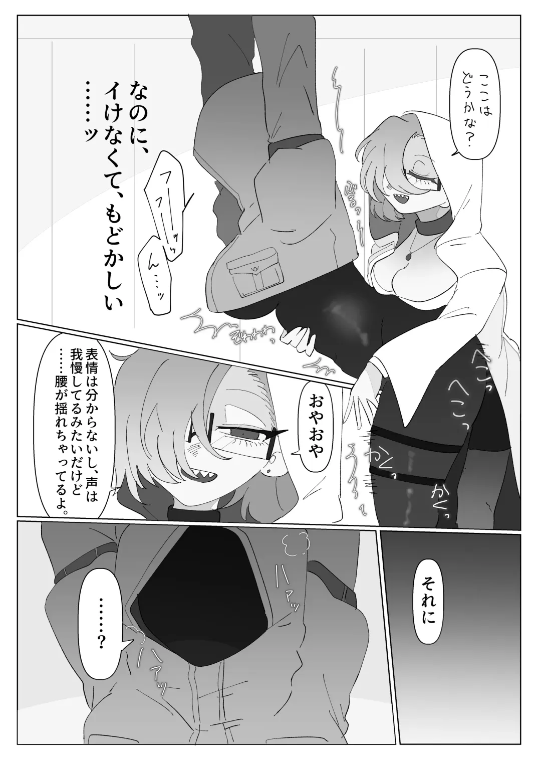 Living Dead Lab Fhentai - Page 17