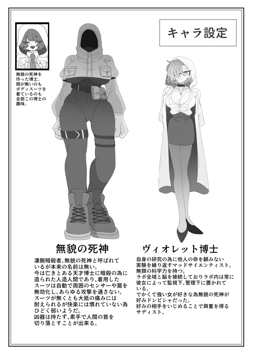 Living Dead Lab Fhentai - Page 29