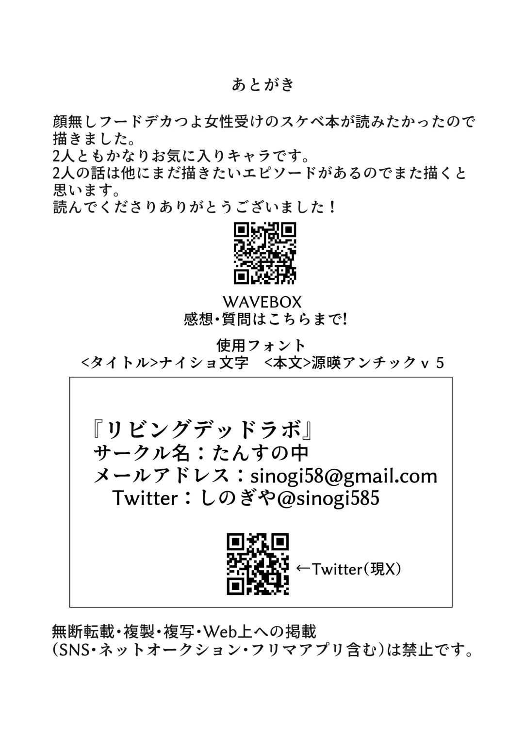 Living Dead Lab Fhentai - Page 31