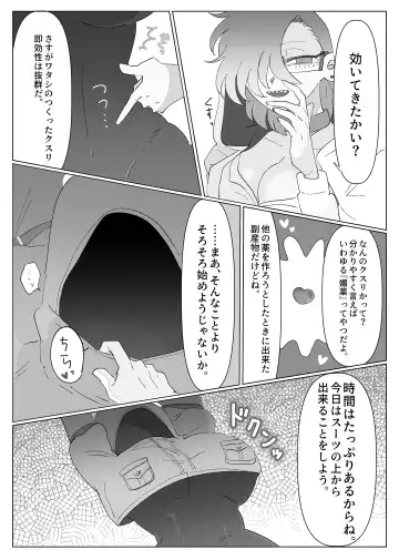 Living Dead Lab Fhentai - Page 15