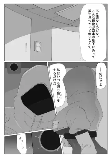 Living Dead Lab Fhentai - Page 5