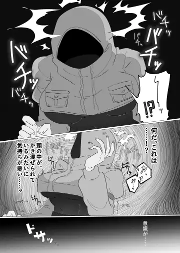 Living Dead Lab Fhentai - Page 6