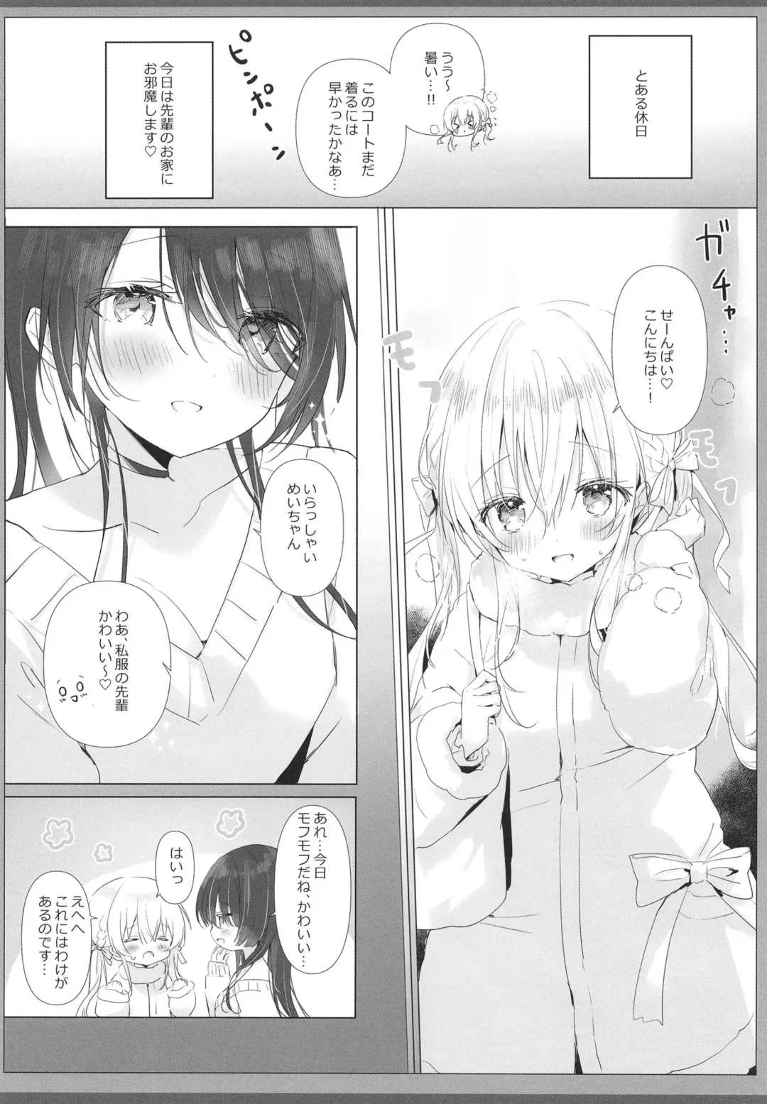 [Amedamacon] Kouhaichan no Yuwaku Meido Gohoshi Hen Fhentai - Page 3