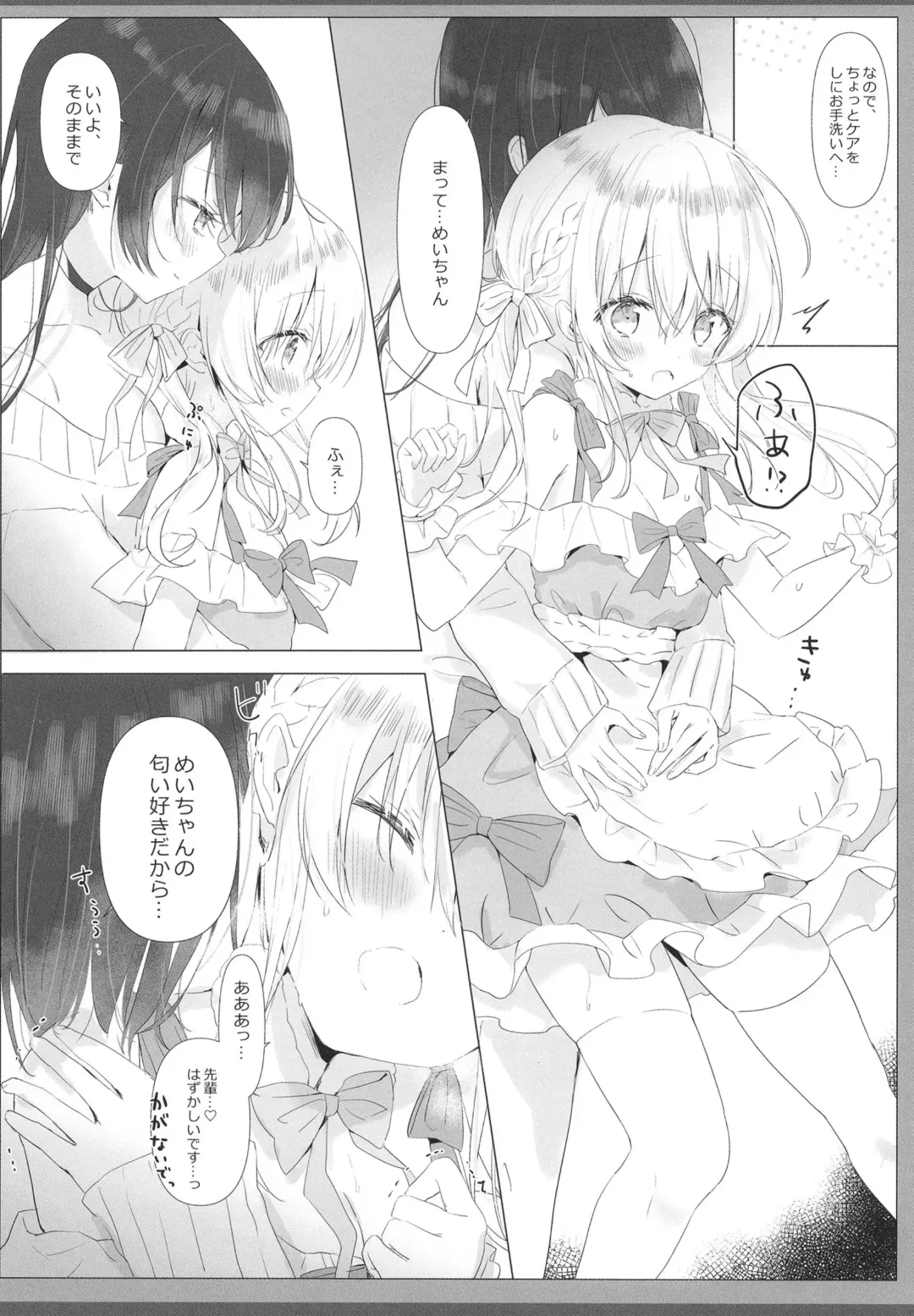 [Amedamacon] Kouhaichan no Yuwaku Meido Gohoshi Hen Fhentai - Page 5