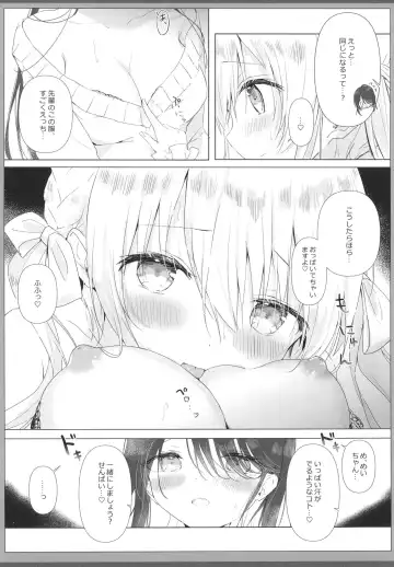 [Amedamacon] Kouhaichan no Yuwaku Meido Gohoshi Hen Fhentai - Page 8