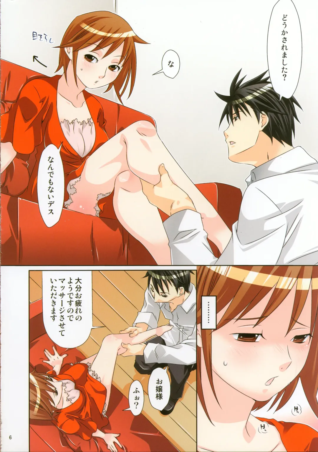 [Kamimiya Kozue] Kutsu o, Katahou Fhentai - Page 5