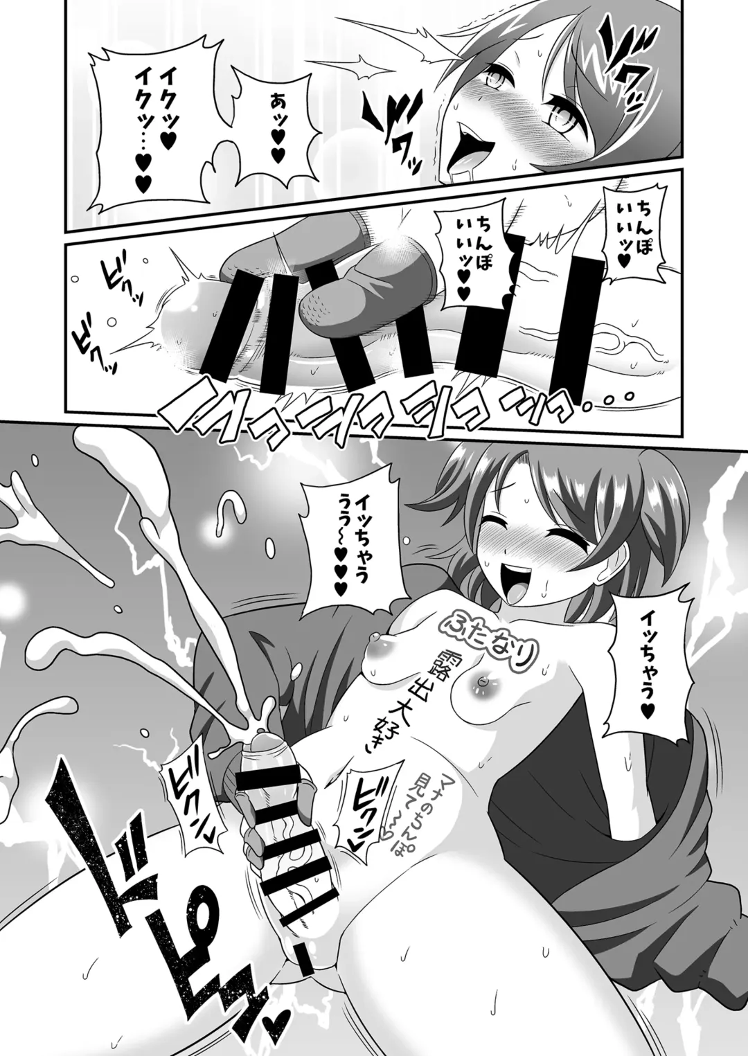 Uncontrollable Futanari Generation Z 2 Fhentai - Page 11