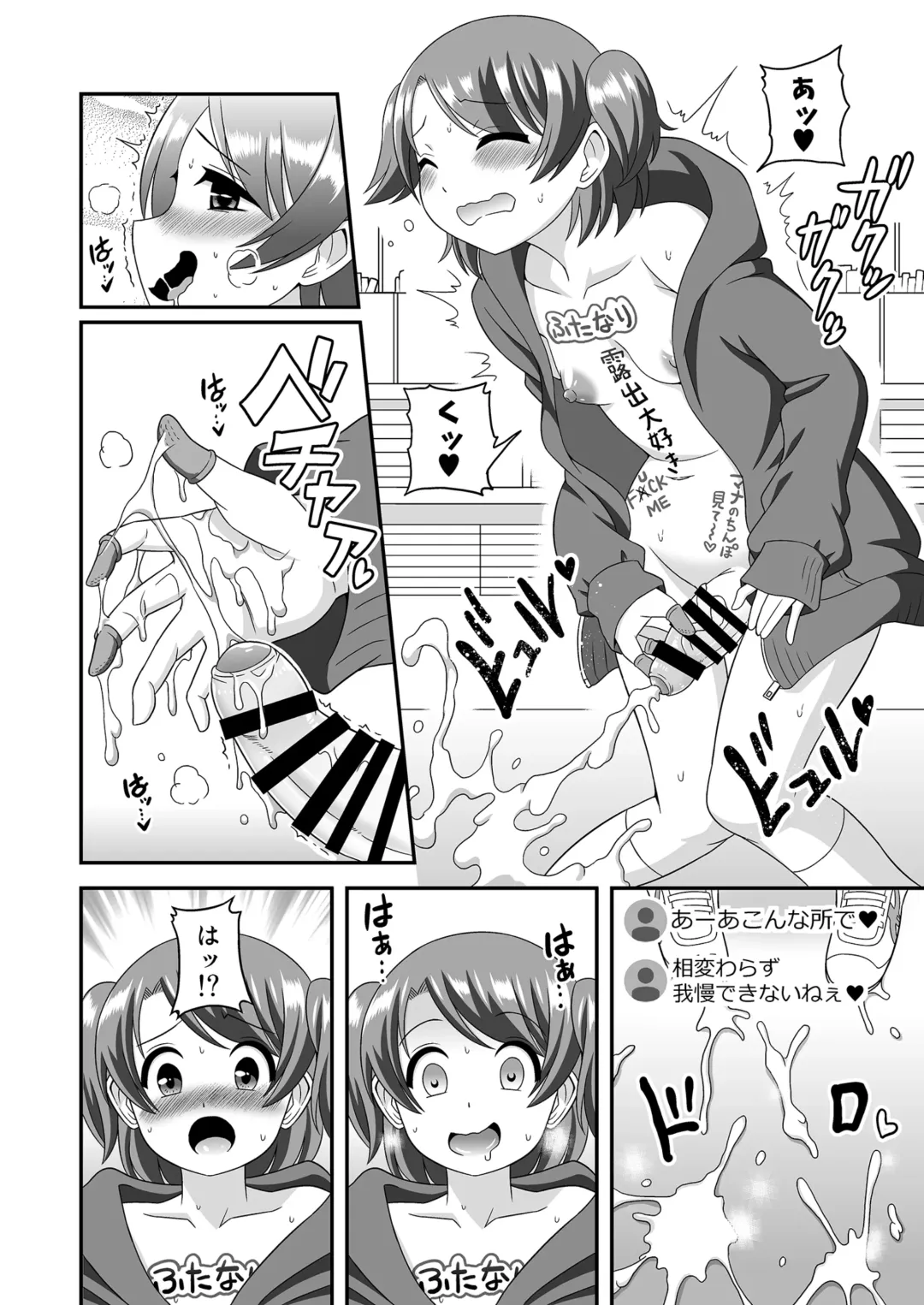 Uncontrollable Futanari Generation Z 2 Fhentai - Page 12