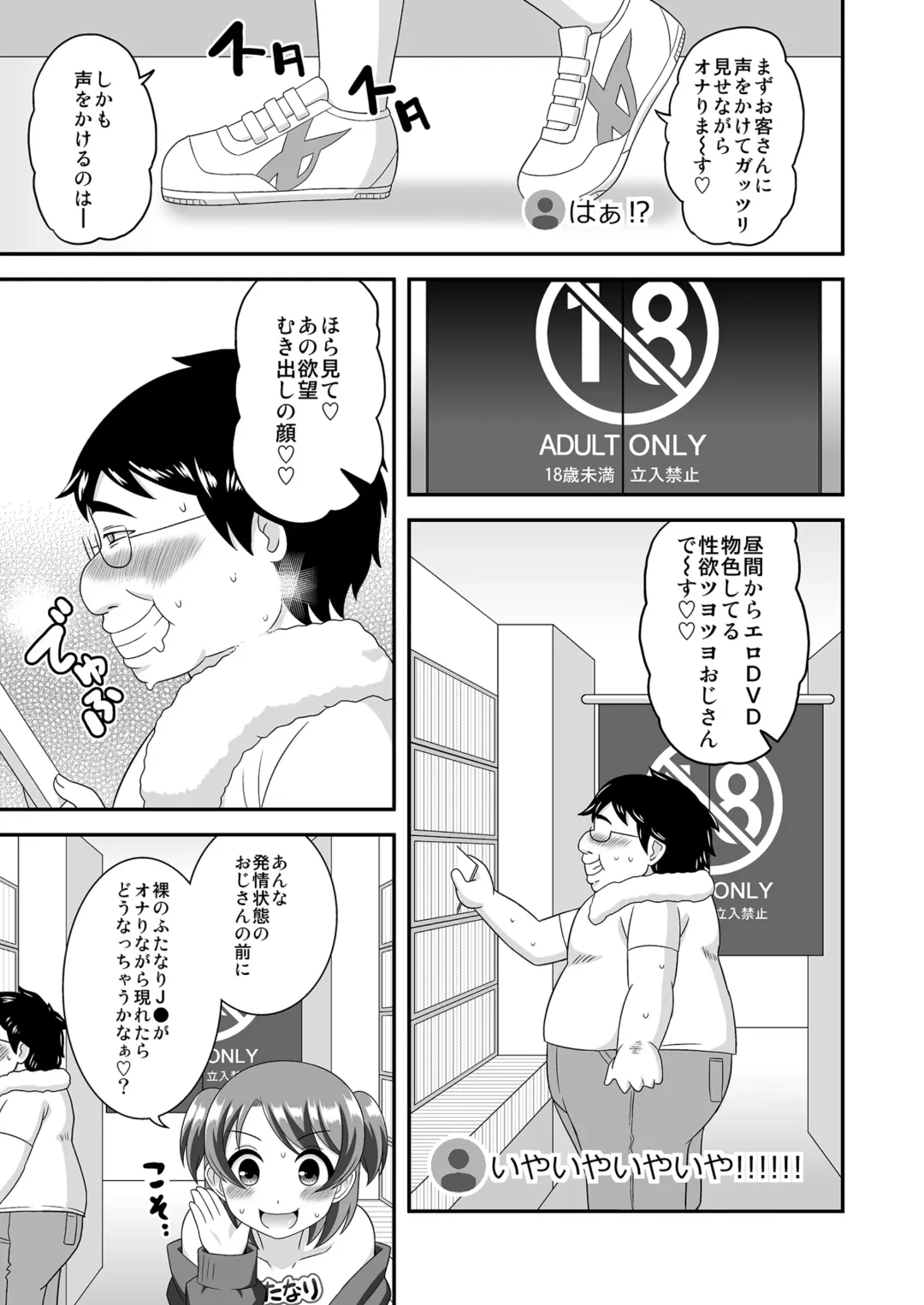 Uncontrollable Futanari Generation Z 2 Fhentai - Page 17