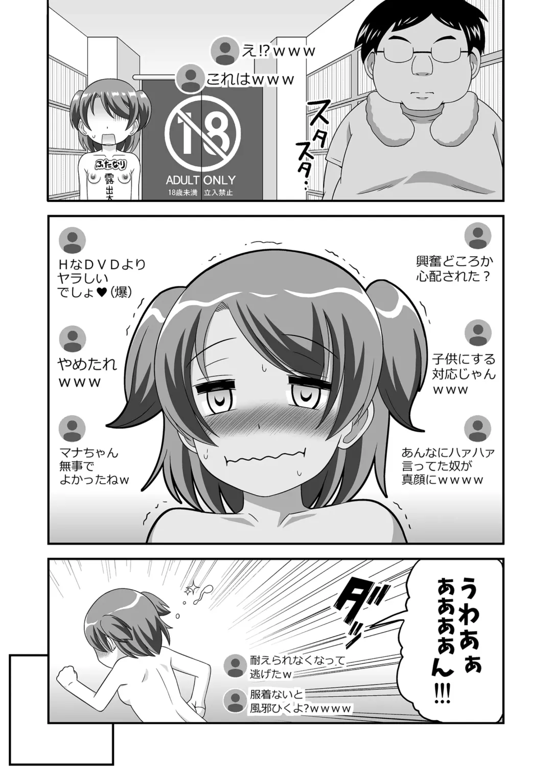 Uncontrollable Futanari Generation Z 2 Fhentai - Page 23