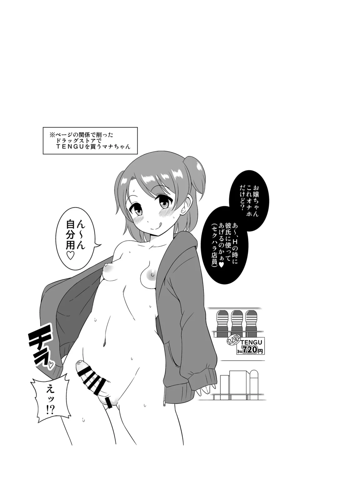 Uncontrollable Futanari Generation Z 2 Fhentai - Page 25