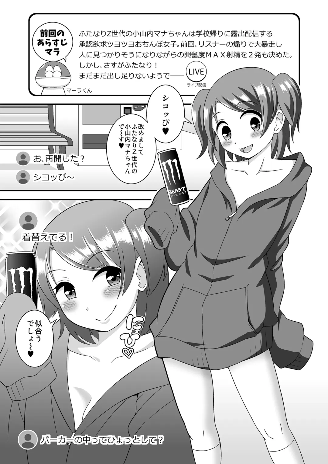 Uncontrollable Futanari Generation Z 2 Fhentai - Page 3