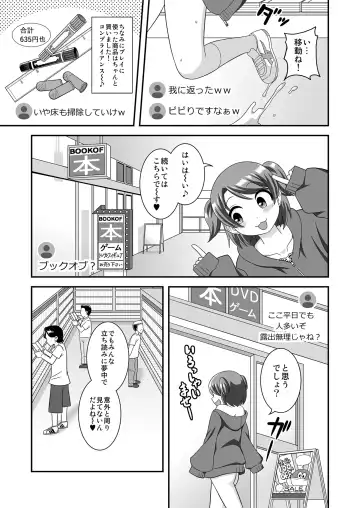 Uncontrollable Futanari Generation Z 2 Fhentai - Page 13