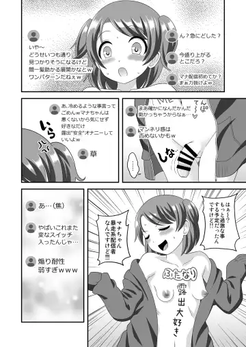 Uncontrollable Futanari Generation Z 2 Fhentai - Page 16